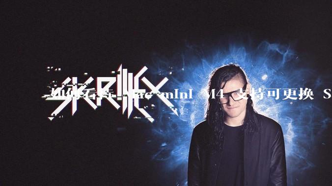 如何看待 Mac mini M4 支持可更换 SSD？