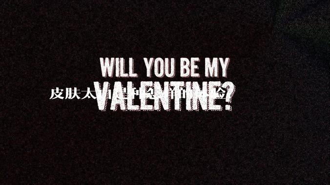 皮肤太白是种怎样的体验？