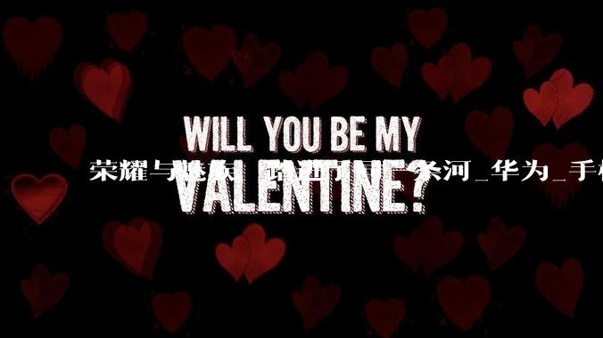 荣耀与魅族，踏进了同一条河_华为_手机_Flyme